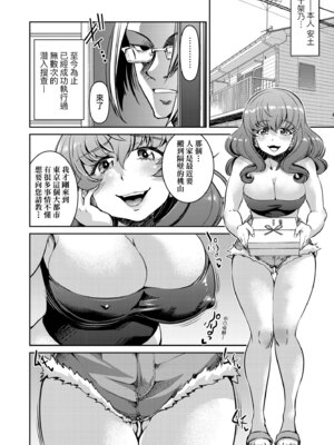 [井上よしひさ] 潜入!淫縛女捜査官｜潛入！淫縛女搜查官 [中国翻訳] [無修正] [DL版]_074