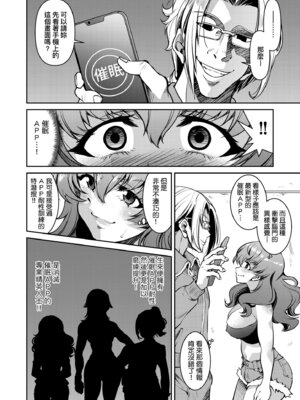[井上よしひさ] 潜入!淫縛女捜査官｜潛入！淫縛女搜查官 [中国翻訳] [無修正] [DL版]_076