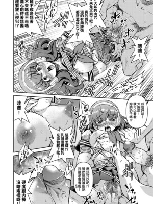 [井上よしひさ] 潜入!淫縛女捜査官｜潛入！淫縛女搜查官 [中国翻訳] [無修正] [DL版]_090