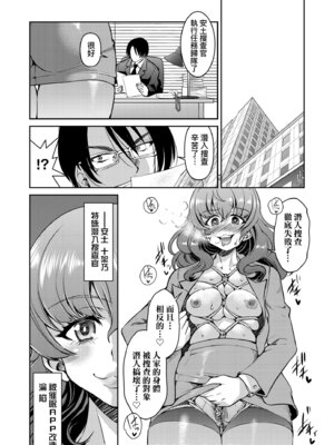 [井上よしひさ] 潜入!淫縛女捜査官｜潛入！淫縛女搜查官 [中国翻訳] [無修正] [DL版]_100