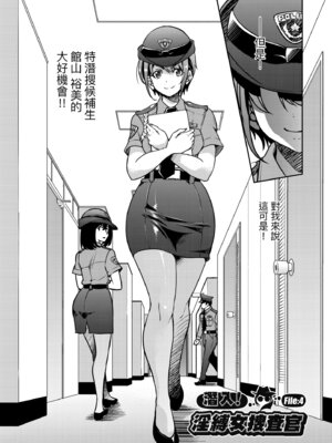 [井上よしひさ] 潜入!淫縛女捜査官｜潛入！淫縛女搜查官 [中国翻訳] [無修正] [DL版]_102