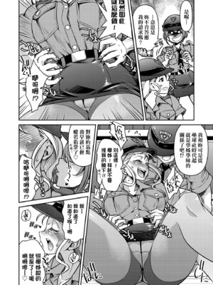 [井上よしひさ] 潜入!淫縛女捜査官｜潛入！淫縛女搜查官 [中国翻訳] [無修正] [DL版]_104