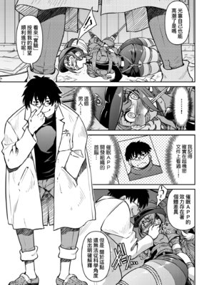 [井上よしひさ] 潜入!淫縛女捜査官｜潛入！淫縛女搜查官 [中国翻訳] [無修正] [DL版]_111