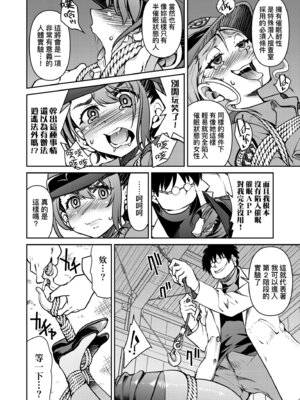 [井上よしひさ] 潜入!淫縛女捜査官｜潛入！淫縛女搜查官 [中国翻訳] [無修正] [DL版]_112