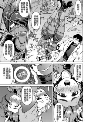 [井上よしひさ] 潜入!淫縛女捜査官｜潛入！淫縛女搜查官 [中国翻訳] [無修正] [DL版]_115