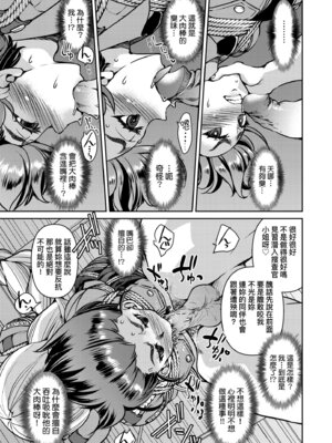 [井上よしひさ] 潜入!淫縛女捜査官｜潛入！淫縛女搜查官 [中国翻訳] [無修正] [DL版]_117