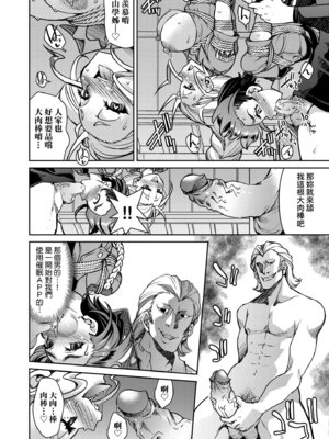 [井上よしひさ] 潜入!淫縛女捜査官｜潛入！淫縛女搜查官 [中国翻訳] [無修正] [DL版]_118