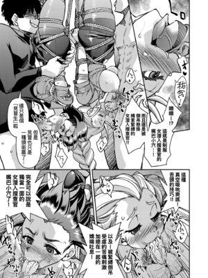 [井上よしひさ] 潜入!淫縛女捜査官｜潛入！淫縛女搜查官 [中国翻訳] [無修正] [DL版]_119