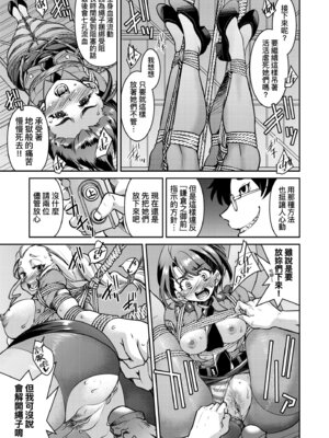 [井上よしひさ] 潜入!淫縛女捜査官｜潛入！淫縛女搜查官 [中国翻訳] [無修正] [DL版]_123