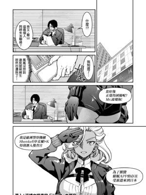 [井上よしひさ] 潜入!淫縛女捜査官｜潛入！淫縛女搜查官 [中国翻訳] [無修正] [DL版]_132