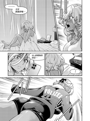 [井上よしひさ] 潜入!淫縛女捜査官｜潛入！淫縛女搜查官 [中国翻訳] [無修正] [DL版]_135