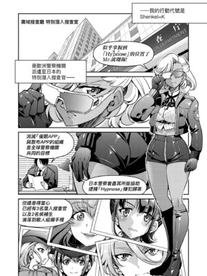 [井上よしひさ] 潜入!淫縛女捜査官｜潛入！淫縛女搜查官 [中国翻訳] [無修正] [DL版]_136