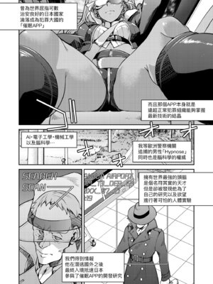 [井上よしひさ] 潜入!淫縛女捜査官｜潛入！淫縛女搜查官 [中国翻訳] [無修正] [DL版]_138