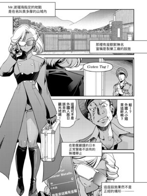 [井上よしひさ] 潜入!淫縛女捜査官｜潛入！淫縛女搜查官 [中国翻訳] [無修正] [DL版]_139