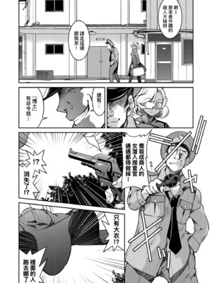 [井上よしひさ] 潜入!淫縛女捜査官｜潛入！淫縛女搜查官 [中国翻訳] [無修正] [DL版]_140