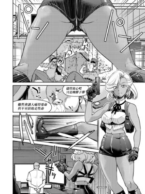 [井上よしひさ] 潜入!淫縛女捜査官｜潛入！淫縛女搜查官 [中国翻訳] [無修正] [DL版]_142