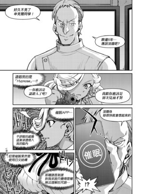 [井上よしひさ] 潜入!淫縛女捜査官｜潛入！淫縛女搜查官 [中国翻訳] [無修正] [DL版]_143