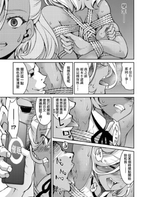 [井上よしひさ] 潜入!淫縛女捜査官｜潛入！淫縛女搜查官 [中国翻訳] [無修正] [DL版]_153