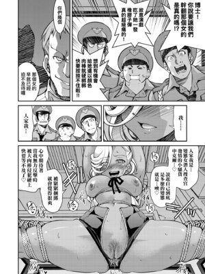 [井上よしひさ] 潜入!淫縛女捜査官｜潛入！淫縛女搜查官 [中国翻訳] [無修正] [DL版]_154