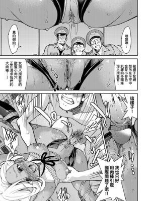 [井上よしひさ] 潜入!淫縛女捜査官｜潛入！淫縛女搜查官 [中国翻訳] [無修正] [DL版]_155