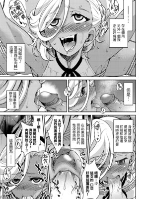 [井上よしひさ] 潜入!淫縛女捜査官｜潛入！淫縛女搜查官 [中国翻訳] [無修正] [DL版]_159