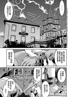 [井上よしひさ] 潜入!淫縛女捜査官｜潛入！淫縛女搜查官 [中国翻訳] [無修正] [DL版]_165