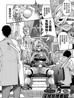 [井上よしひさ] 潜入!淫縛女捜査官｜潛入！淫縛女搜查官 [中国翻訳] [無修正] [DL版]_166