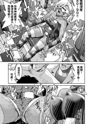 [井上よしひさ] 潜入!淫縛女捜査官｜潛入！淫縛女搜查官 [中国翻訳] [無修正] [DL版]_167