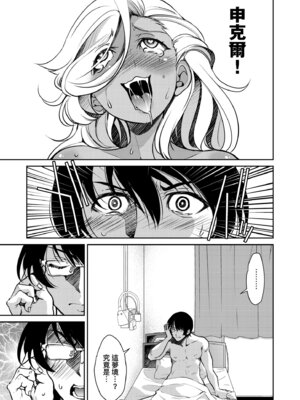 [井上よしひさ] 潜入!淫縛女捜査官｜潛入！淫縛女搜查官 [中国翻訳] [無修正] [DL版]_169