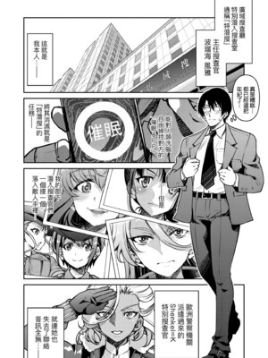 [井上よしひさ] 潜入!淫縛女捜査官｜潛入！淫縛女搜查官 [中国翻訳] [無修正] [DL版]_170