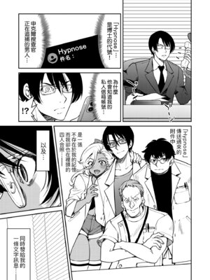 [井上よしひさ] 潜入!淫縛女捜査官｜潛入！淫縛女搜查官 [中国翻訳] [無修正] [DL版]_171