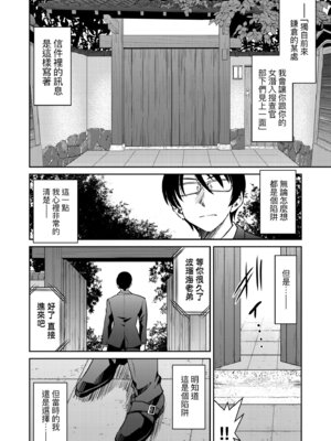 [井上よしひさ] 潜入!淫縛女捜査官｜潛入！淫縛女搜查官 [中国翻訳] [無修正] [DL版]_172