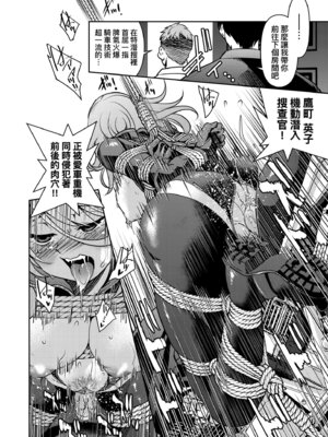 [井上よしひさ] 潜入!淫縛女捜査官｜潛入！淫縛女搜查官 [中国翻訳] [無修正] [DL版]_178