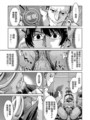 [井上よしひさ] 潜入!淫縛女捜査官｜潛入！淫縛女搜查官 [中国翻訳] [無修正] [DL版]_185