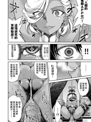 [井上よしひさ] 潜入!淫縛女捜査官｜潛入！淫縛女搜查官 [中国翻訳] [無修正] [DL版]_186