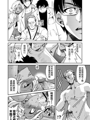 [井上よしひさ] 潜入!淫縛女捜査官｜潛入！淫縛女搜查官 [中国翻訳] [無修正] [DL版]_190