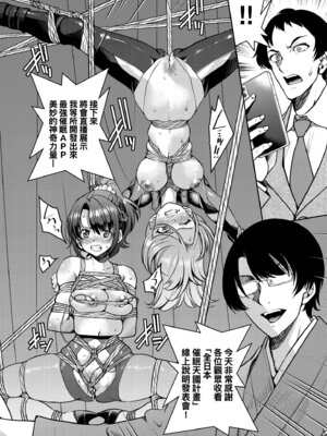 [井上よしひさ] 潜入!淫縛女捜査官｜潛入！淫縛女搜查官 [中国翻訳] [無修正] [DL版]_196