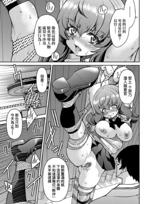 [井上よしひさ] 潜入!淫縛女捜査官｜潛入！淫縛女搜查官 [中国翻訳] [無修正] [DL版]_201