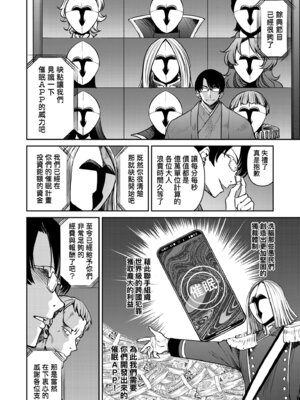 [井上よしひさ] 潜入!淫縛女捜査官｜潛入！淫縛女搜查官 [中国翻訳] [無修正] [DL版]_204