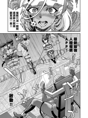 [井上よしひさ] 潜入!淫縛女捜査官｜潛入！淫縛女搜查官 [中国翻訳] [無修正] [DL版]_209