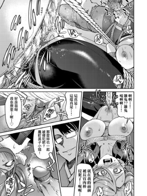 [井上よしひさ] 潜入!淫縛女捜査官｜潛入！淫縛女搜查官 [中国翻訳] [無修正] [DL版]_213