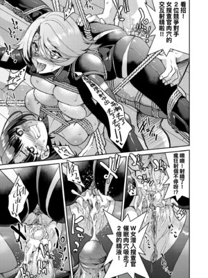 [井上よしひさ] 潜入!淫縛女捜査官｜潛入！淫縛女搜查官 [中国翻訳] [無修正] [DL版]_215