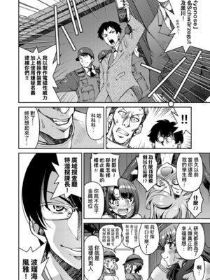 [井上よしひさ] 潜入!淫縛女捜査官｜潛入！淫縛女搜查官 [中国翻訳] [無修正] [DL版]_222