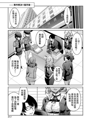 [井上よしひさ] 潜入!淫縛女捜査官｜潛入！淫縛女搜查官 [中国翻訳] [無修正] [DL版]_223