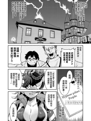 [井上よしひさ] 潜入!淫縛女捜査官｜潛入！淫縛女搜查官 [中国翻訳] [無修正] [DL版]_224