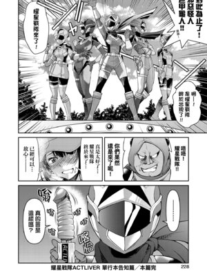 [井上よしひさ] 潜入!淫縛女捜査官｜潛入！淫縛女搜查官 [中国翻訳] [無修正] [DL版]_234