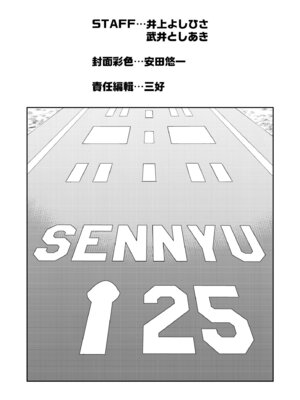 [井上よしひさ] 潜入!淫縛女捜査官｜潛入！淫縛女搜查官 [中国翻訳] [無修正] [DL版]_235
