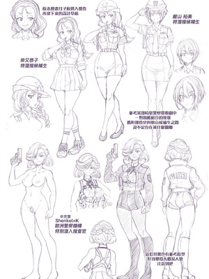 [井上よしひさ] 潜入!淫縛女捜査官｜潛入！淫縛女搜查官 [中国翻訳] [無修正] [DL版]_238