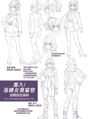 [井上よしひさ] 潜入!淫縛女捜査官｜潛入！淫縛女搜查官 [中国翻訳] [無修正] [DL版]_239