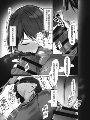 [ろうか] あの、もう1回しませんか...？｜請問、再來1次應該可以吧…？ [中国翻訳] [DL版]_021